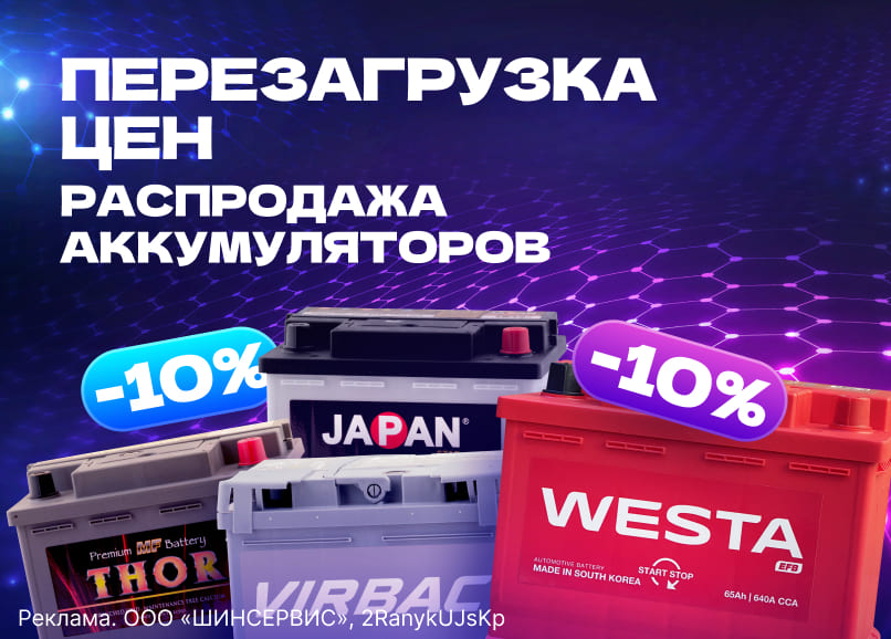 Перезагрузка цен