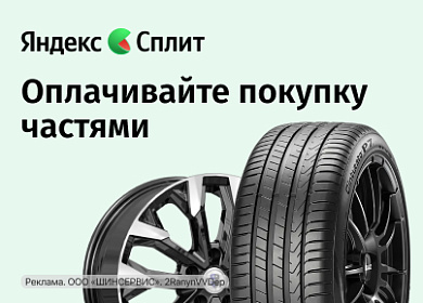 В ВИРБАКавто действует оплата покупок частями