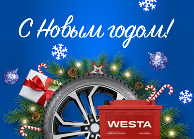 С наступающим Новым годом!